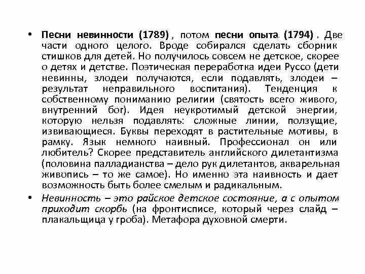 Стих про опыты и эксперименты для детей. Красавин д. Детская песня опыты. Детские песенки. Детская песня опыты.