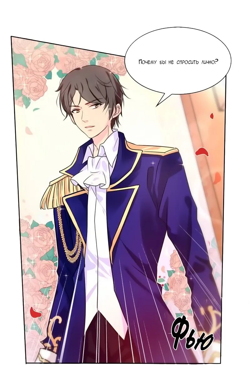 Читать мангу выжить в качестве невесты кронпринца. Выжить в качестве невесты кронпринца. Невеста кронпринца манхва. Выжить в качестве невесты императора. Поплачьте кронпринц манга.