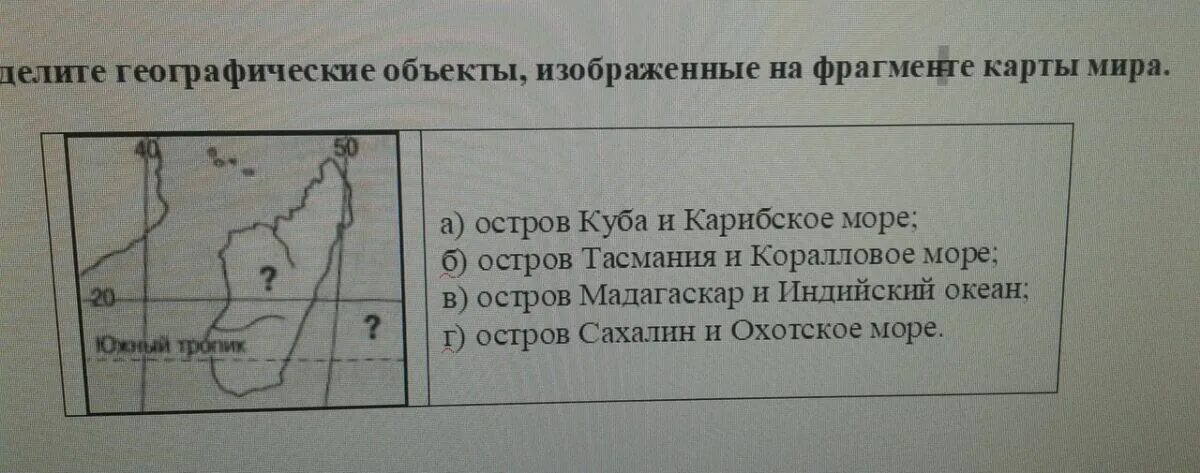 Определите географические объекты. Определите географические объекты изображенные на фрагментах. Определи географический объект изображенный.