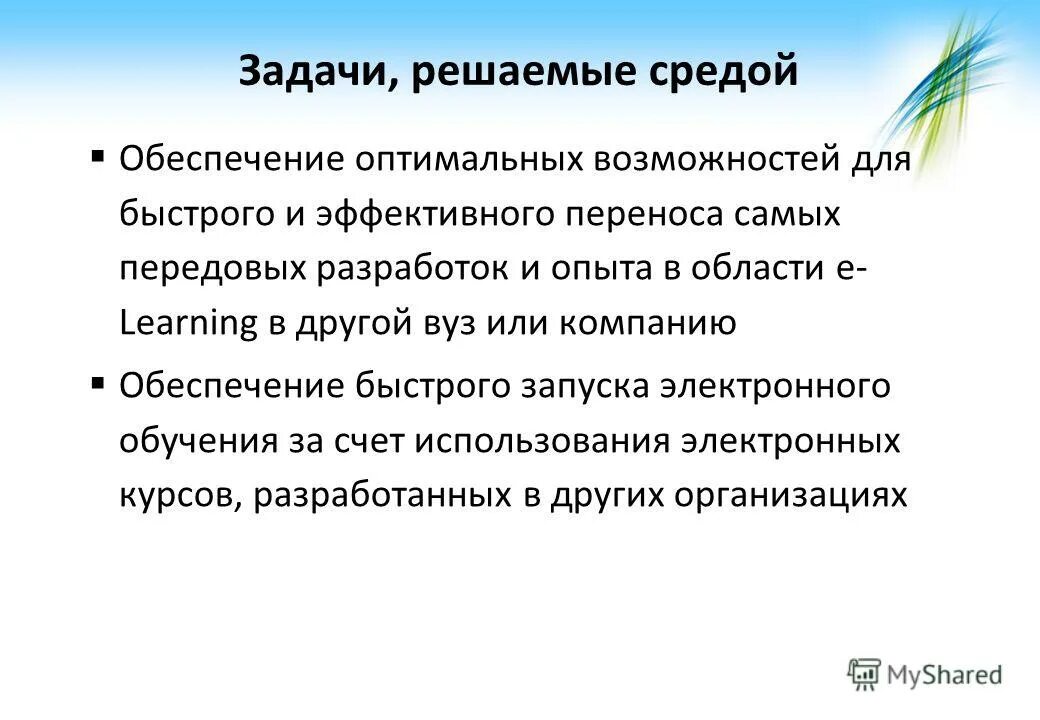 среды существования организмов. какие условия среды обеспечили возможность. среда и условия существования организмов. какие условия среды обеспечили возможность. какие условия среды обеспечили возможность.