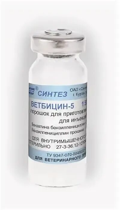 Ветбицин 5 инструкция по применению для коров