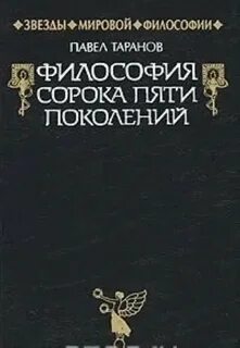 Философский 5