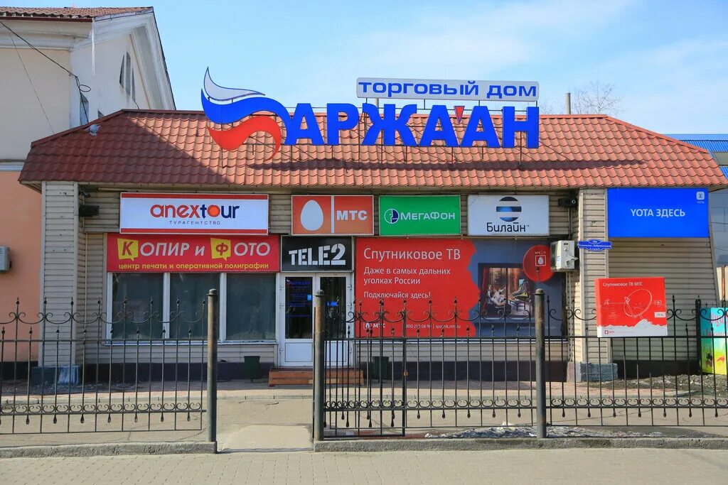 В. Займы в кызыле. В. Авиа жд кассы. Кассы кызыла.