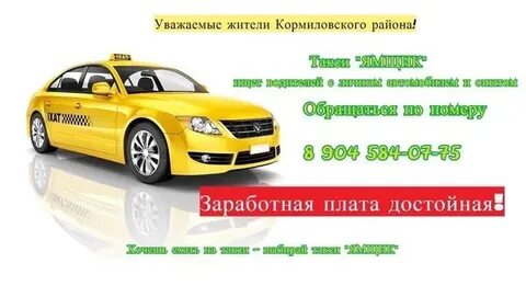 Южное такси полевской телефон