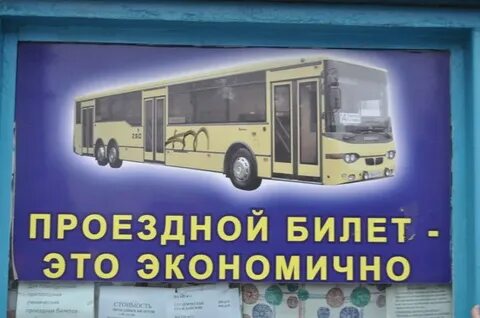 Проездные великий новгород режим работы