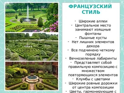 Презентация архитектурно ландшафтное пространство