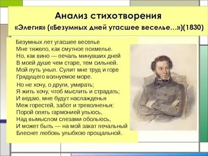 Безумный лет минувшее веселье