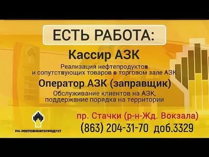роснефть вахта север