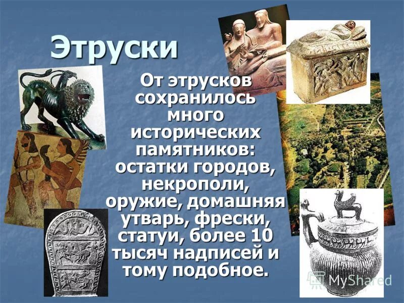 Этруски история. Этруски и ранний рим. Этруски и римляне. Этруски история. Этруски это 5 класс.