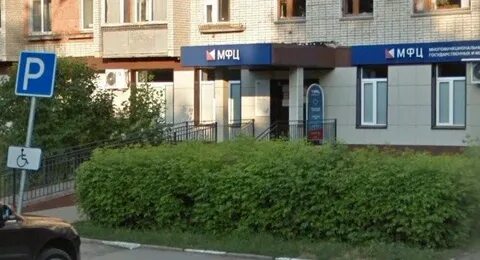 Мфц новомосковск адреса