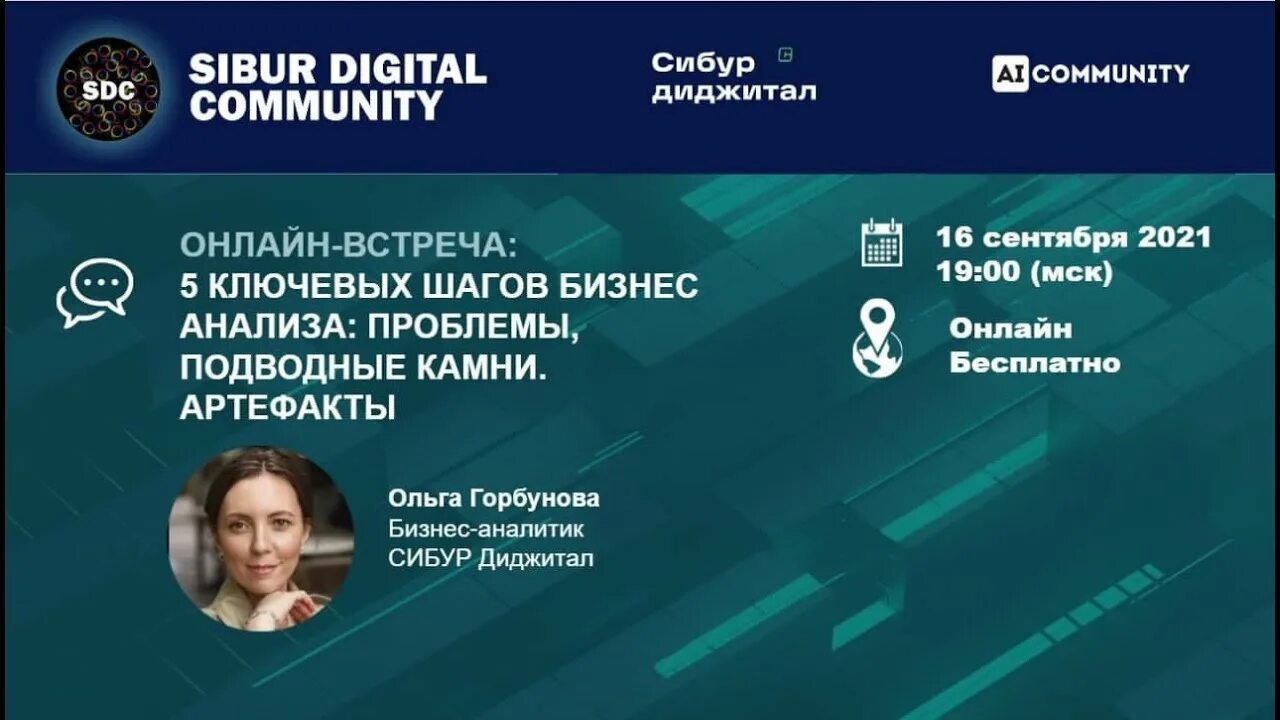 Пао сибур. Сибур диджитал. Сибур диджитал. Ооо сибур диджитал инн 7206057388. Сибур цифровизация.