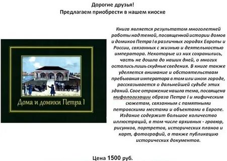 Домик петра первого единственная постройка огэ