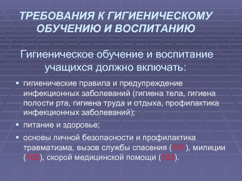 На что направлено гигиеническое воспитание. План по гигиеническому воспитанию. План работы по гигиеническому воспитания. План гигиенического воспитания подростков. Беседа по гигиеническому обучению.