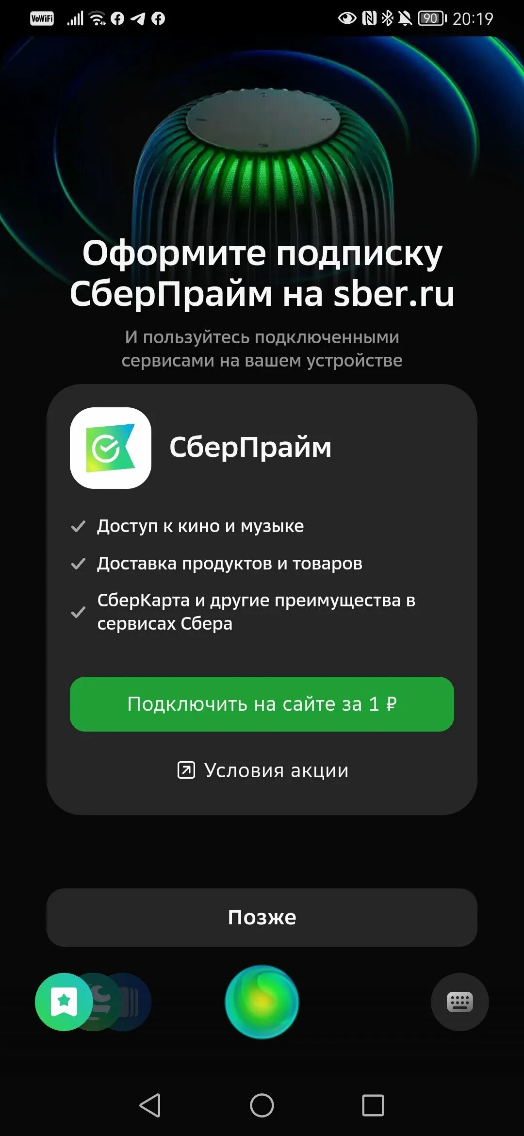 Что делает сбер бум мини. Сбер бум колонка. Колонка салют от Сбербанка. Mini Boom от Сбера. Колонка салют мини.