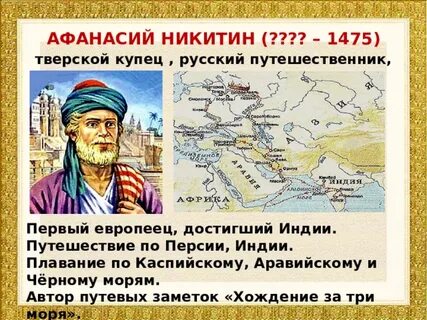 Индия какие путешественники