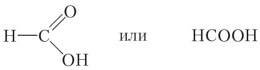 классификация карбоновых кислот по числу карбоксильных групп. уксусная кислота одноосновная. алифатические карбоновые кислоты. предельные односоставные карбоновые кислоты. карбоновые кислоты задания 10 класс.