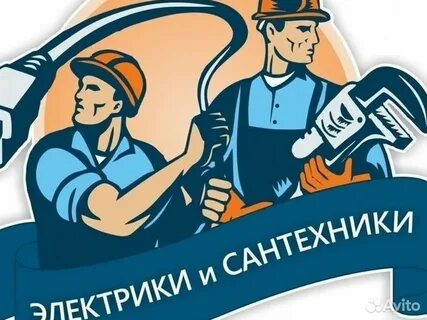 Сантехник электрик тверь шишкова