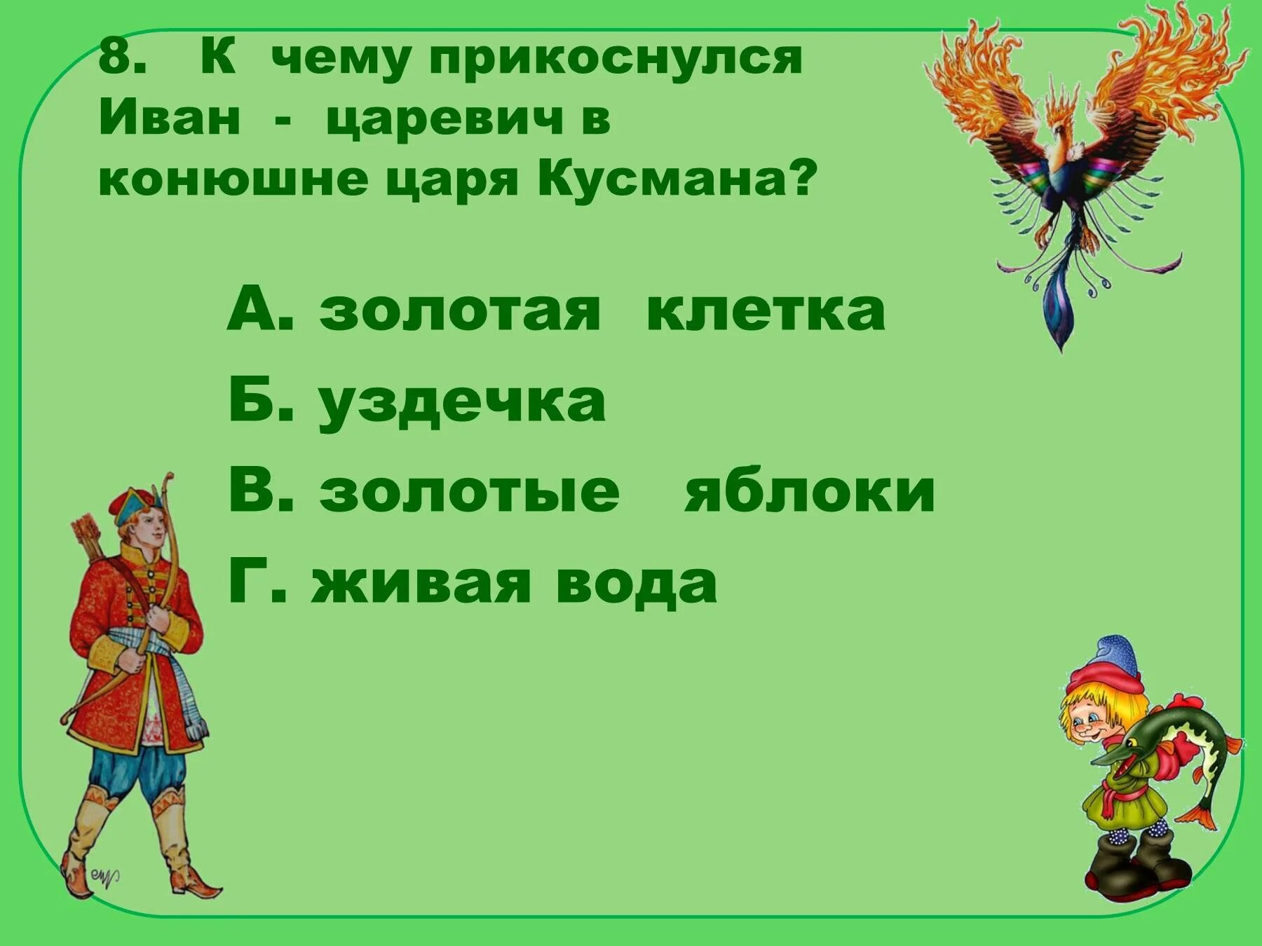 Иван царевич и серый волк план 3 класс школа россии. План сказки иван царевич и серый волк. План сказки иван царевич и серый волк. План сказки иван царевич. Иван царевич и серый волк план пересказа.