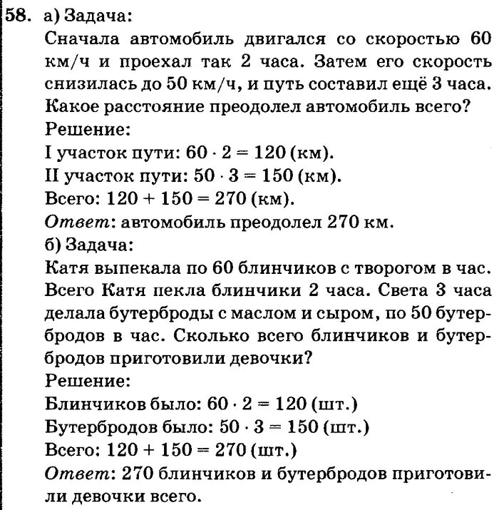 Трудные задания текст