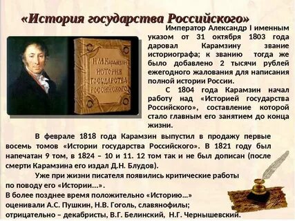 История страны история жизни народа