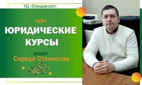Специалист вологда