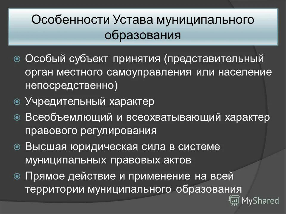 Субъекты с особым статусом