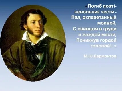 Сколько было бы пушкину