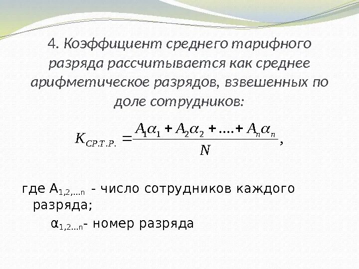 Среднее арифметическое разряда чисел