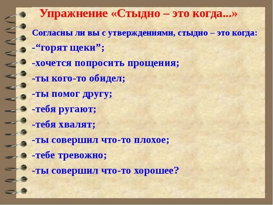Если горит лицо