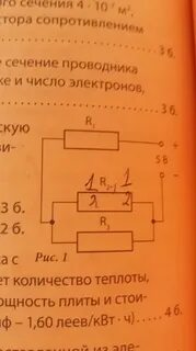 Три резистора сопротивлениями r1