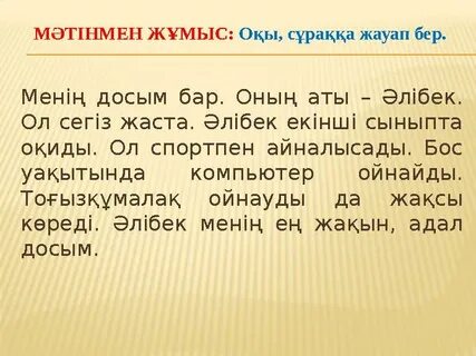 Алғашқы кездесудегі секс ойыны