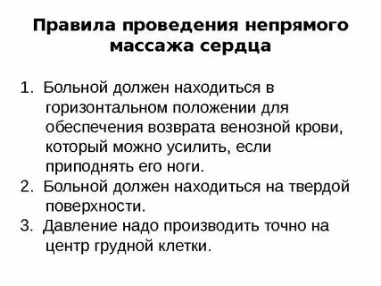 Обязательным условием для проведения