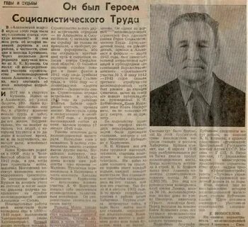Газета герой