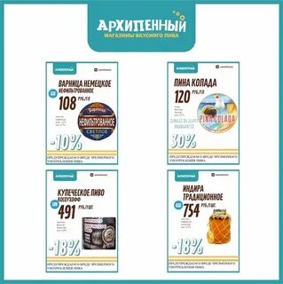 Архипенный архангельск