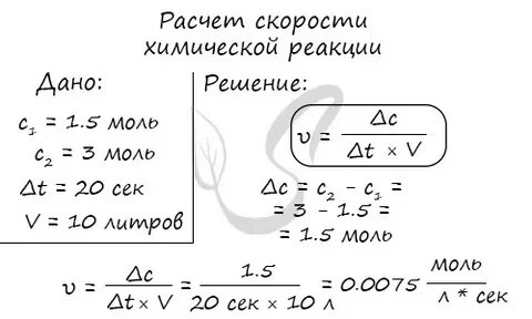 Скорость химической реакции задания