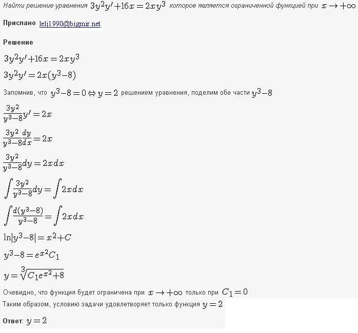 Общее решение дифференциального уравнения y"- (y/x)+1=0. Дифференциальное уравнение x^2*y'' + x*y' = 1 решение. Решение дифференциальных уравнений с разделяющимися. Найдите решение дифференциального уравнения. Найти общее решение дифференциального уравнения y