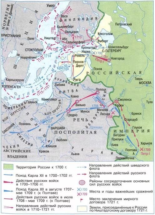 Швеция 1700 год. Карта Северной войны 1700-1721.