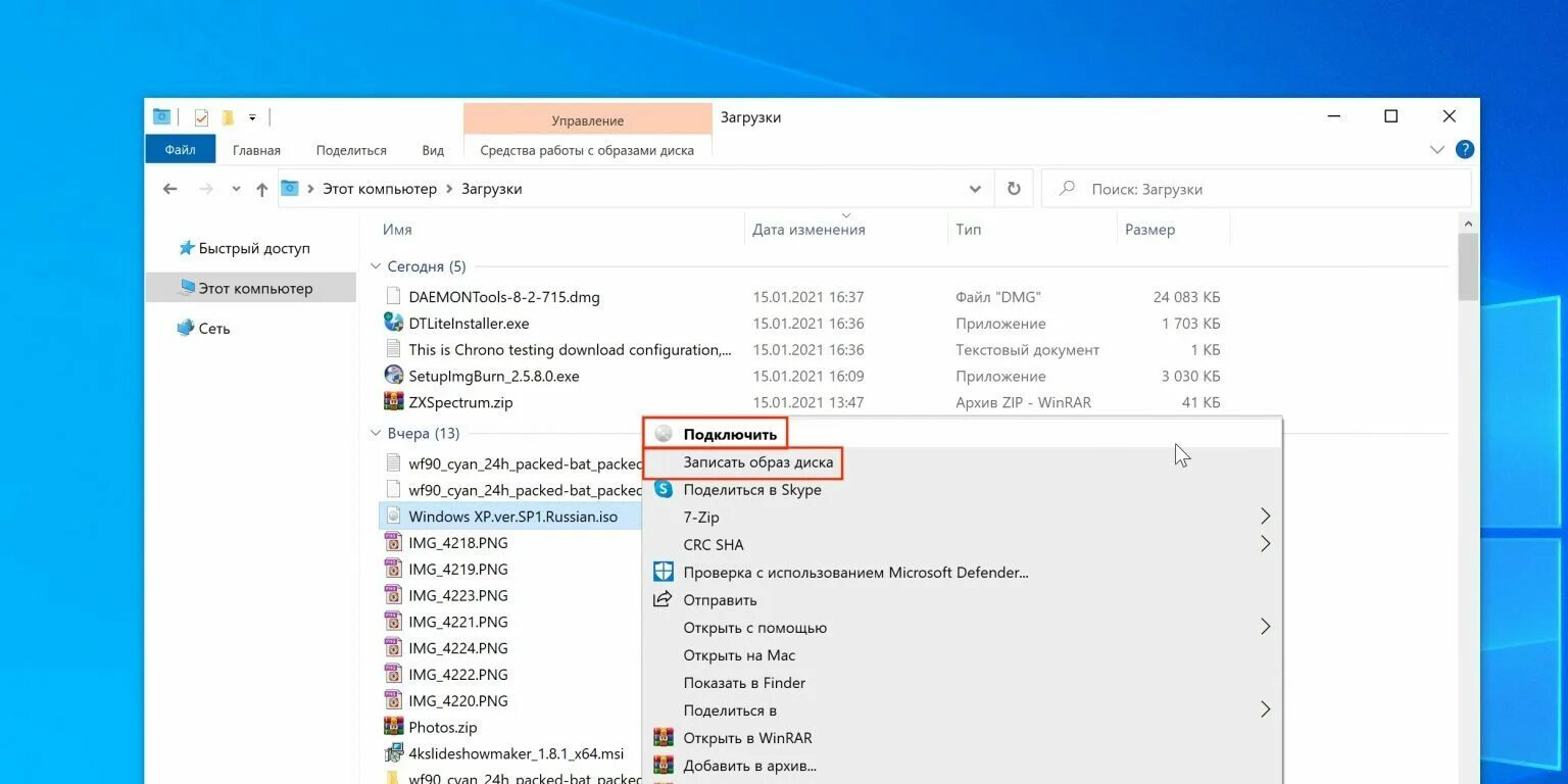 Образ диска с windows 10 файл iso. Исо образ виндовс 10. файл образа диска. открыть iso файл. создание образа iso.