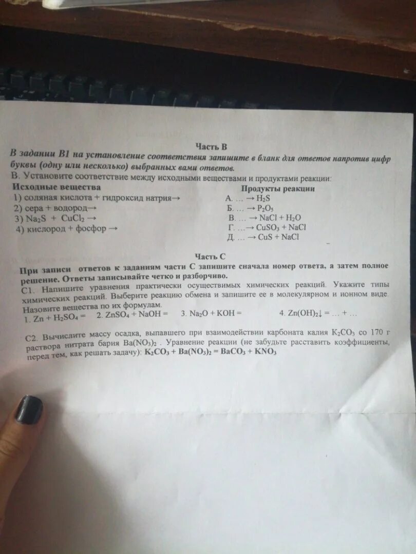 Итоговый тест по химии 8 класс. Итоговая контрольная работа по химии за курс восьмого класса. Итоговый тест по химии 8 класс с ответами. Итоговый тест за курс 8 класса по химии.