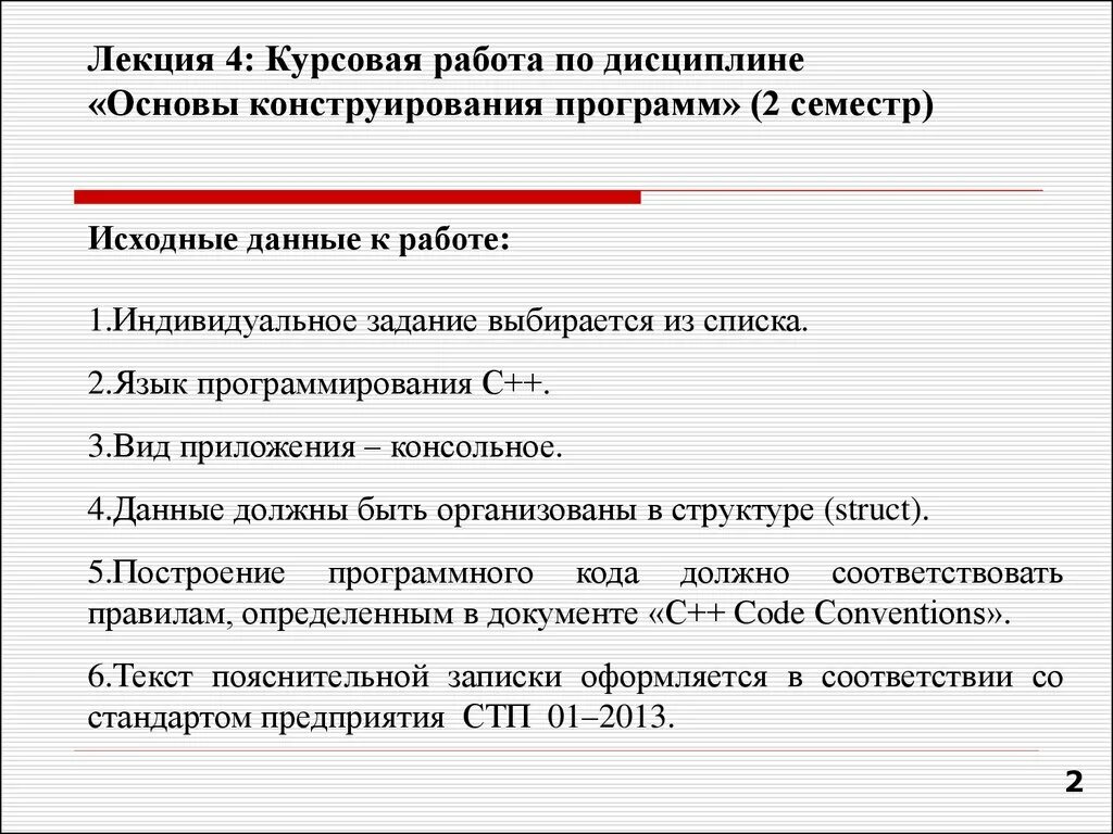 Типология курсовая работа. Курсовая по программированию. Теоретическая основа курсовой работы. Техник программист дипломная работа.