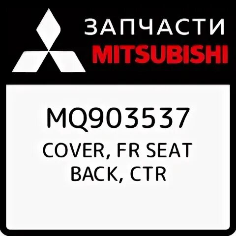 Mitsubishi drives