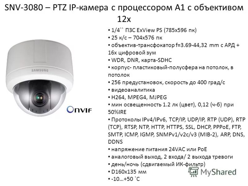 IP видеокамера tr-d3123 ip2. Интерфейс китайской IP PTZ камеры. PTZ видеокамеры схема напряжения. Козырек для PTZ камеры. Вышел 2 камера