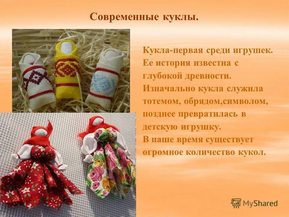 из какого языка слово кукла. кукла это детская игрушка в виде фигурки человека. из какого языка слово кукла. кукла первая среди игрушек. кукла откуда пришло это слово.