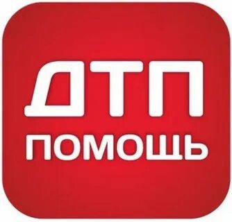 Не смотря на помощь
