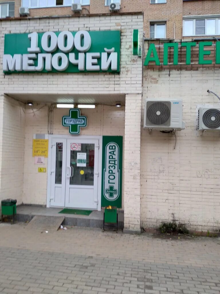 26. балашиха ул свердлова 26. свердлова 26 балашиха. балашиха улица свердлова 26. совкомбанк.