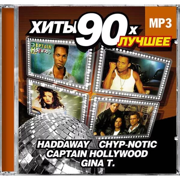 Хиты 90. Сборник хитов 90-х. Музыкальная коллекция диски 90-х. 90-Х mp3 диск.
