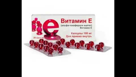 Витамин е для печени