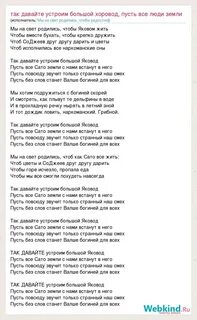 Песня большой хоровод со словами
