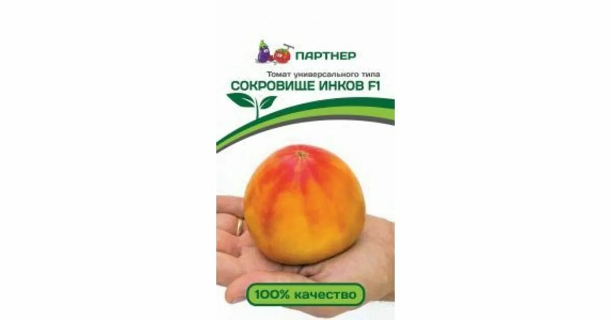 томат сокровище инков f1. томат сокровище инков характеристика описание отзывы. семена томата партнер сокровище инков. томат сокровище инков партнер. томат сокровище инков партнер.