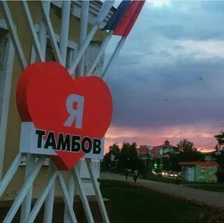 Белгород сердце